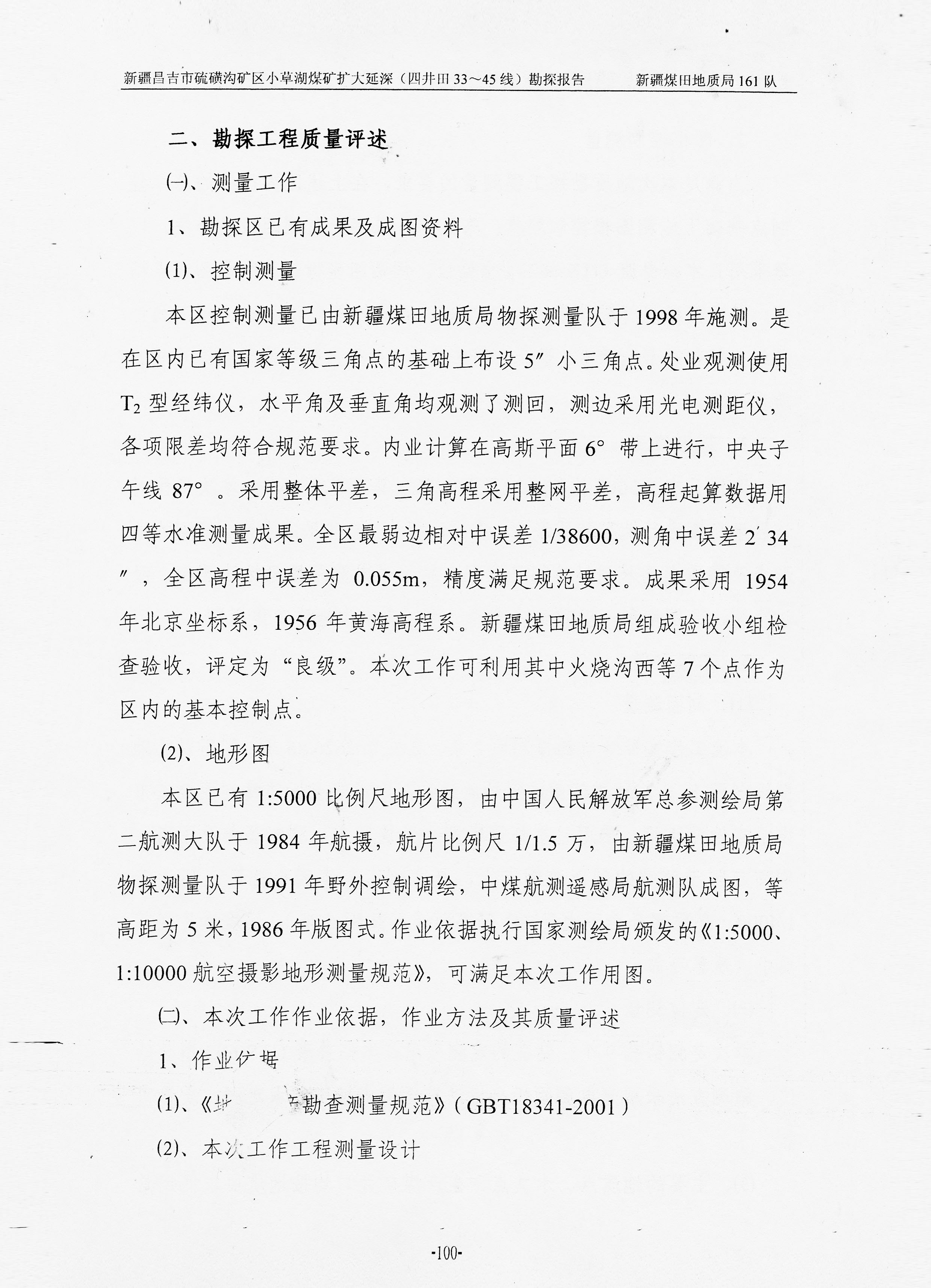 阶段运输大港的设计【含图和文档】