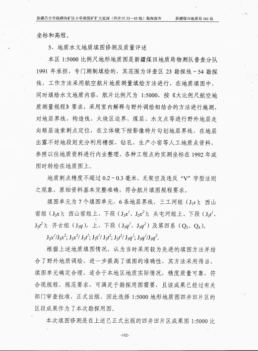 阶段运输大港的设计【含图和文档】缩略图