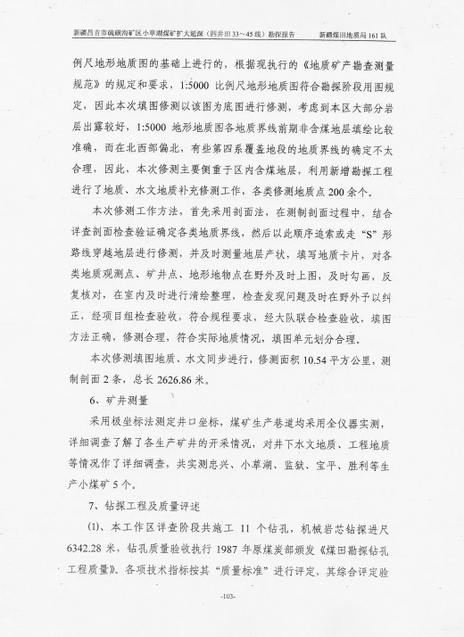 阶段运输大港的设计【含图和文档】缩略图