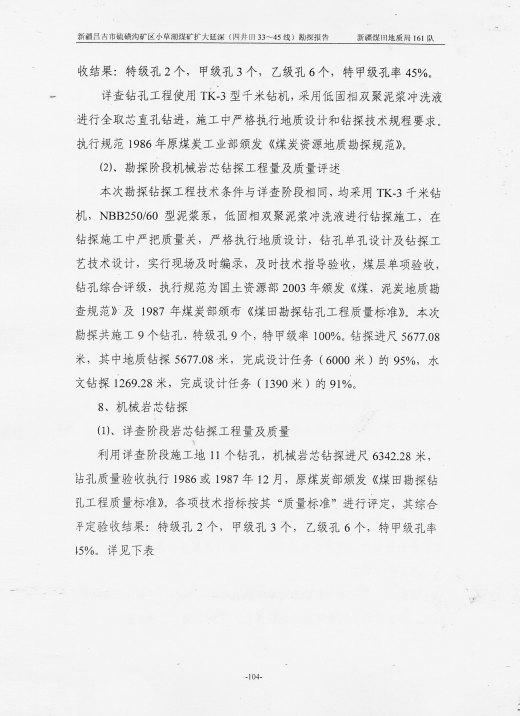 阶段运输大港的设计【含图和文档】缩略图