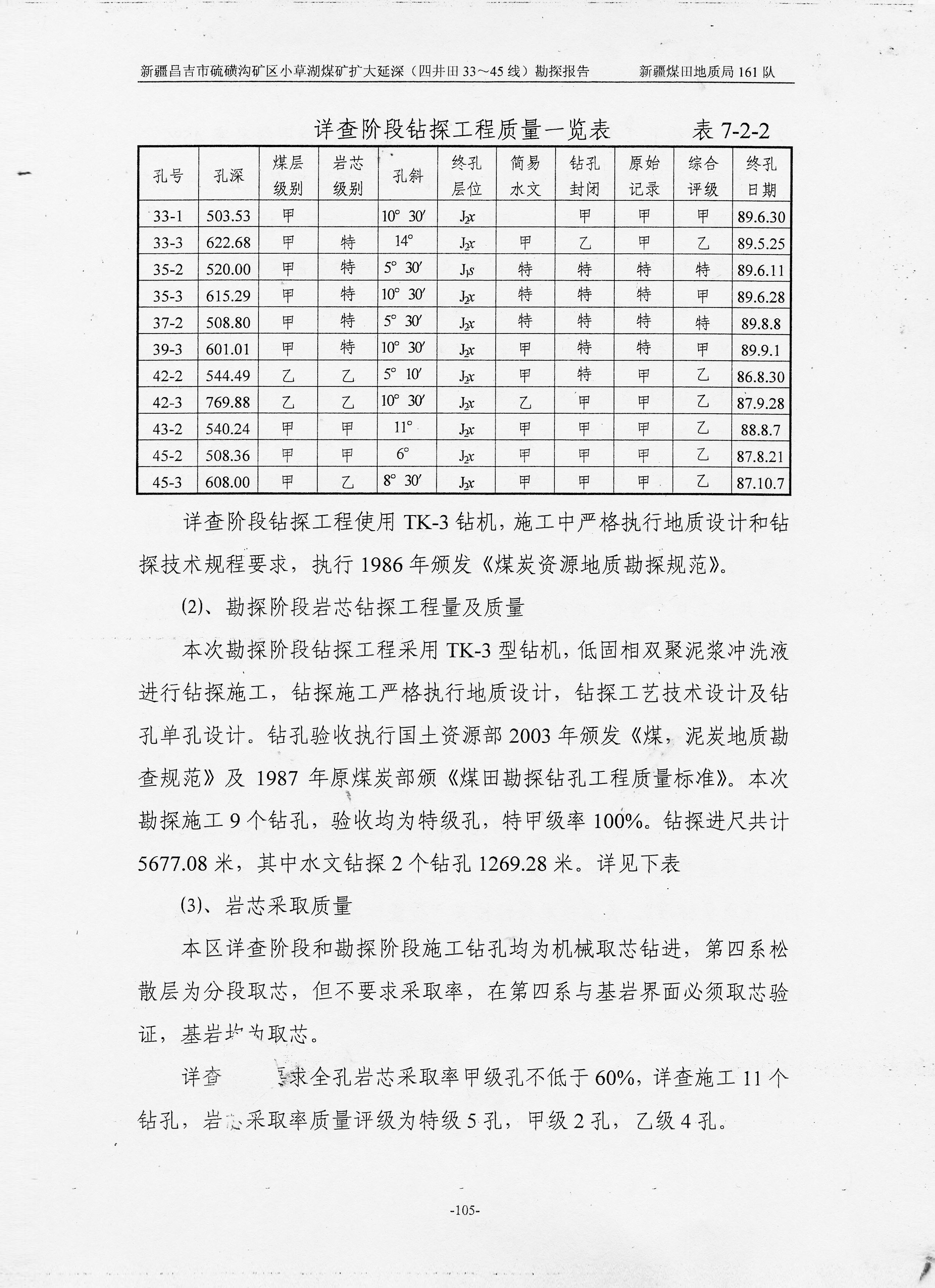 阶段运输大港的设计【含图和文档】