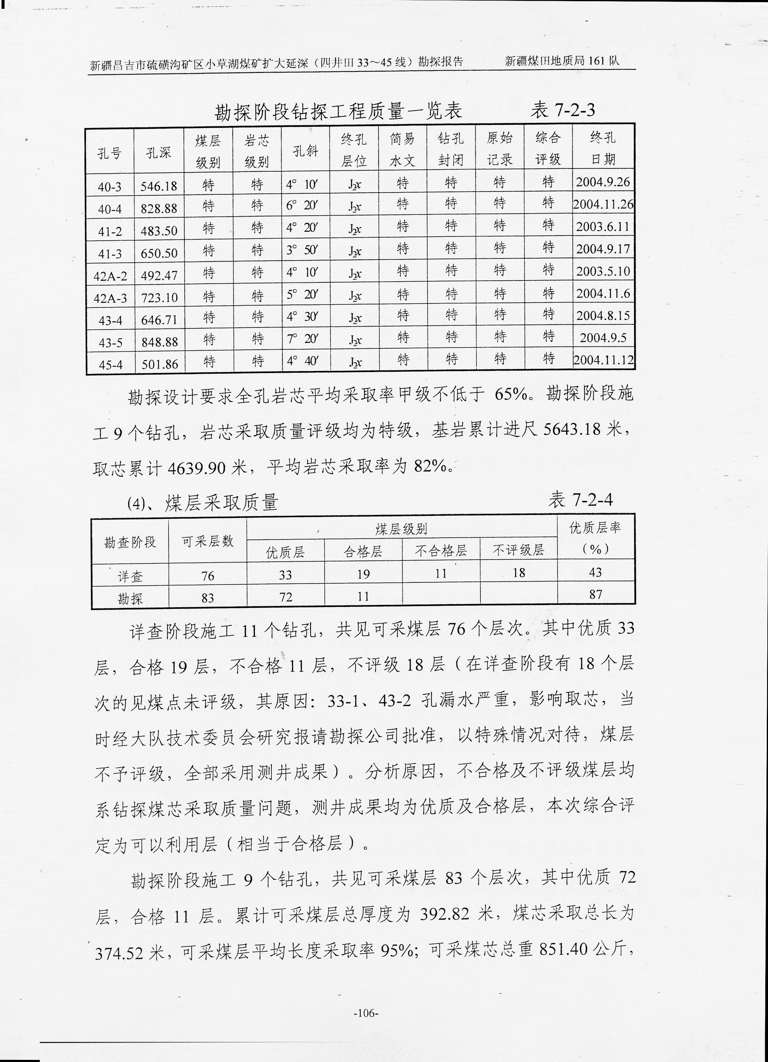 阶段运输大港的设计【含图和文档】