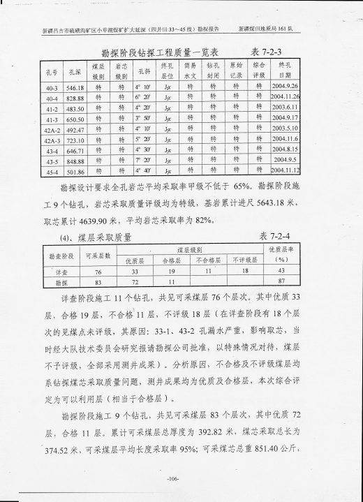 阶段运输大港的设计【含图和文档】缩略图