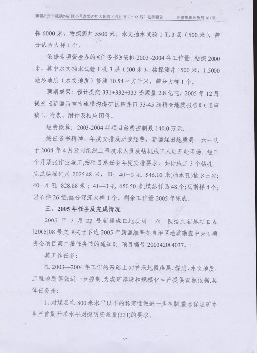 阶段运输大港的设计【含图和文档】缩略图