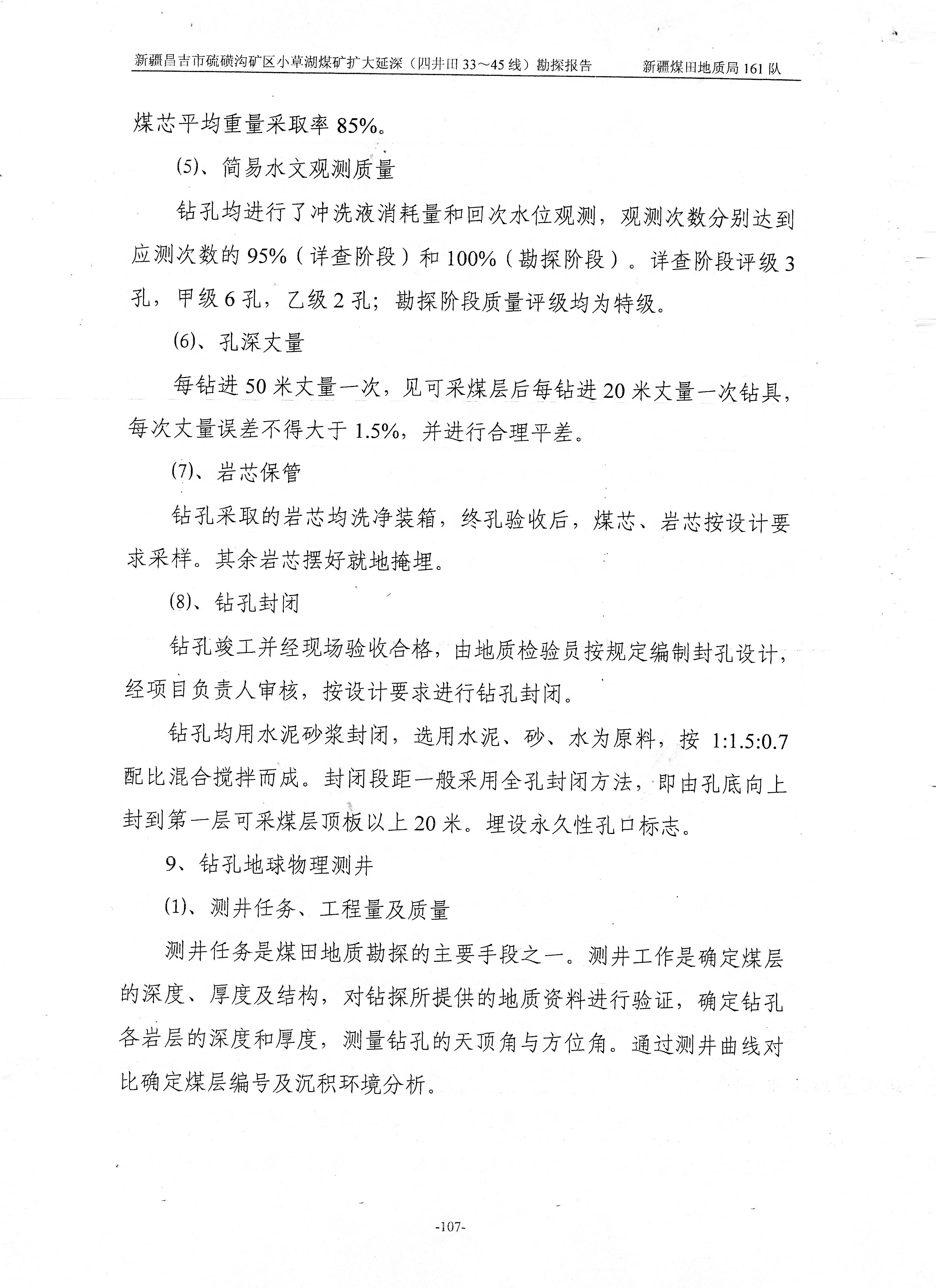 阶段运输大港的设计【含图和文档】