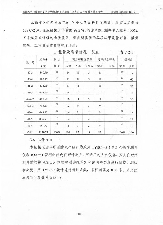 阶段运输大港的设计【含图和文档】缩略图