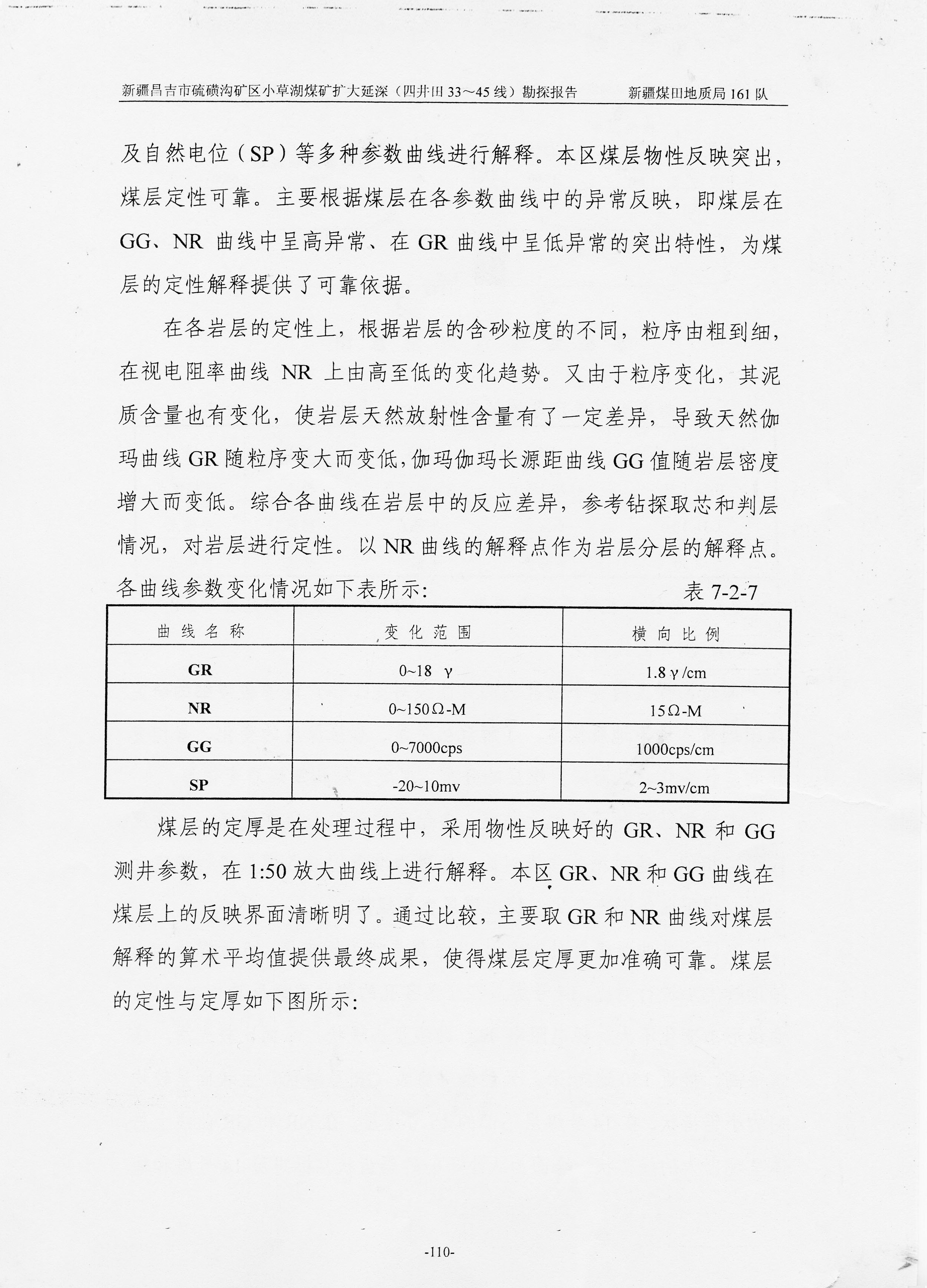 阶段运输大港的设计【含图和文档】