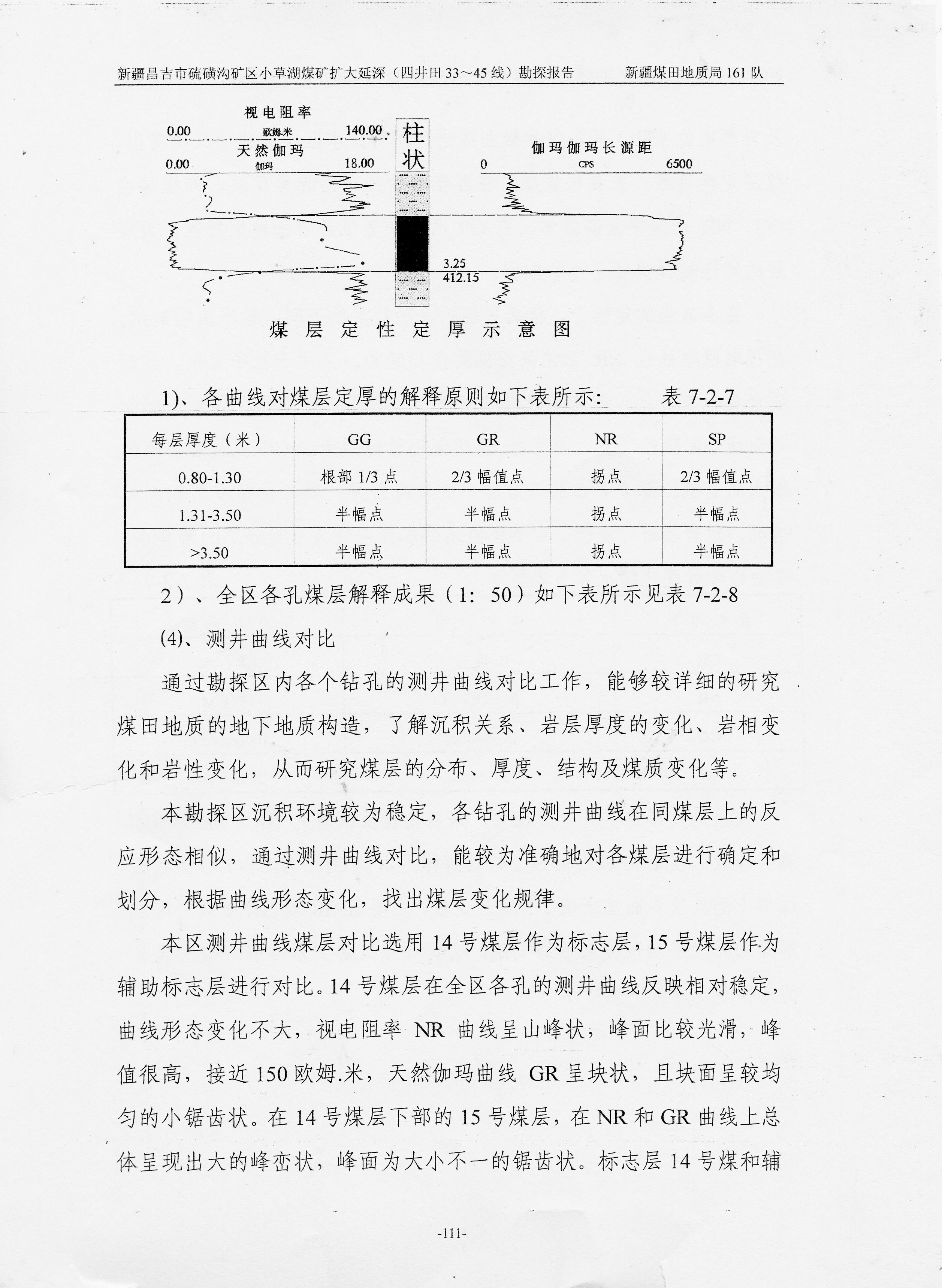 阶段运输大港的设计【含图和文档】