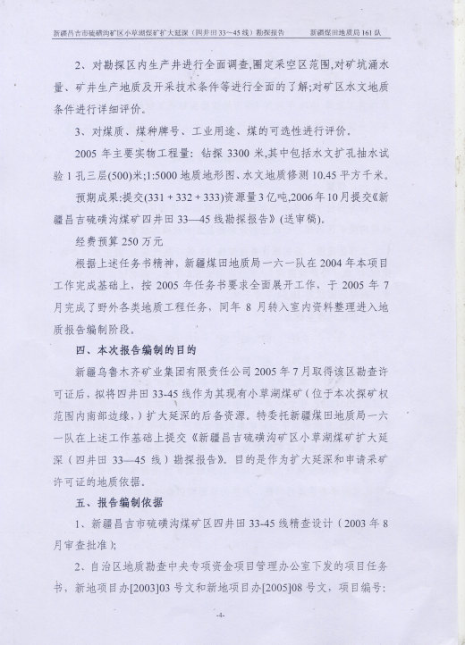 阶段运输大港的设计【含图和文档】缩略图