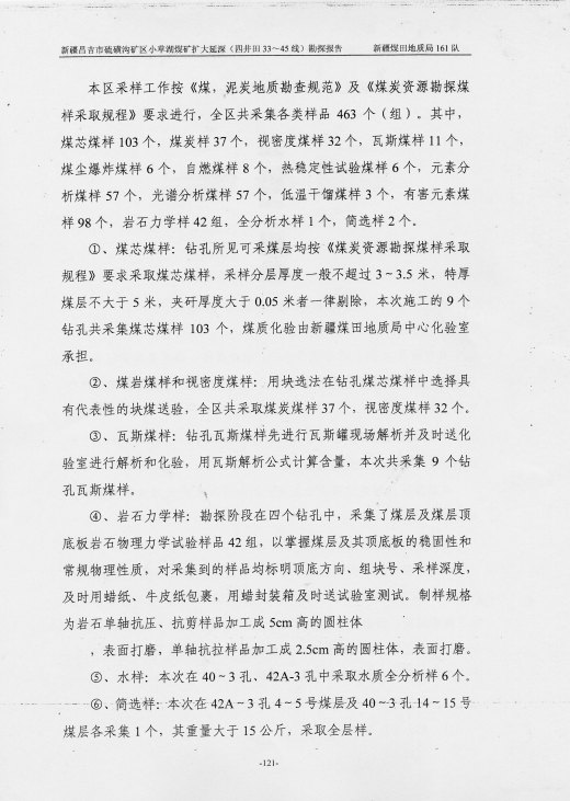 阶段运输大港的设计【含图和文档】缩略图