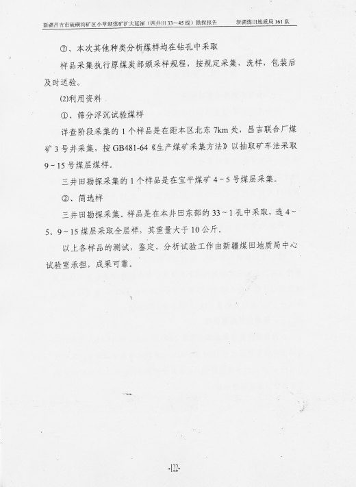 阶段运输大港的设计【含图和文档】缩略图