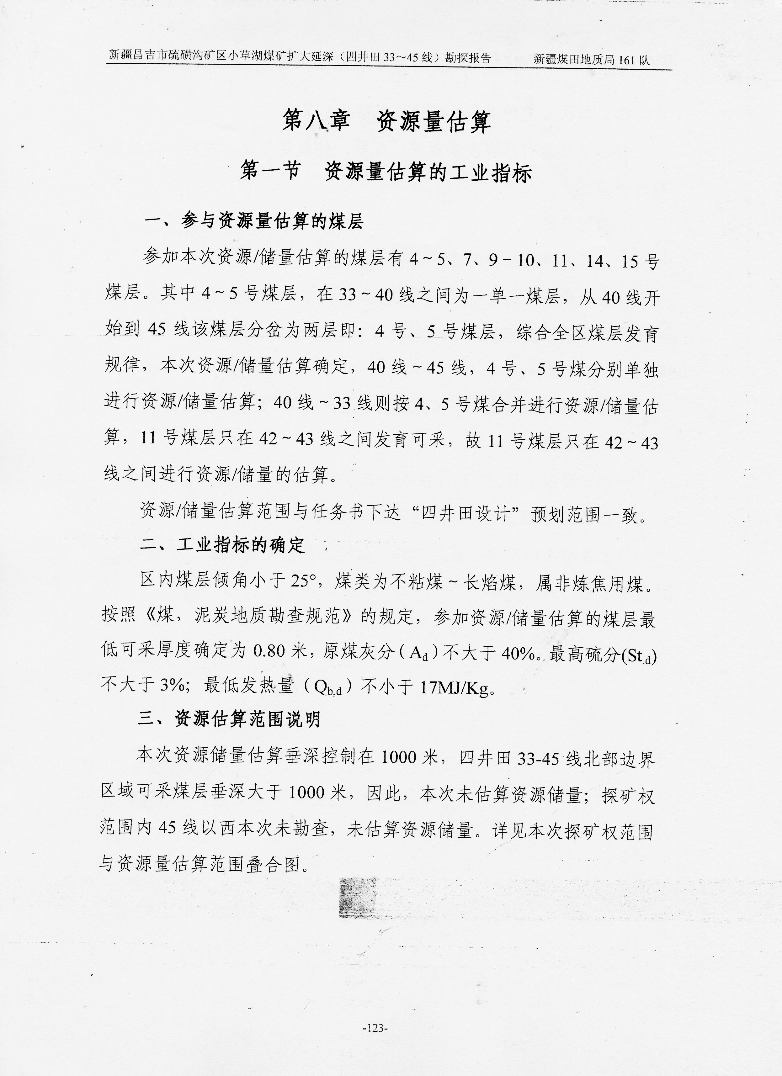 阶段运输大港的设计【含图和文档】