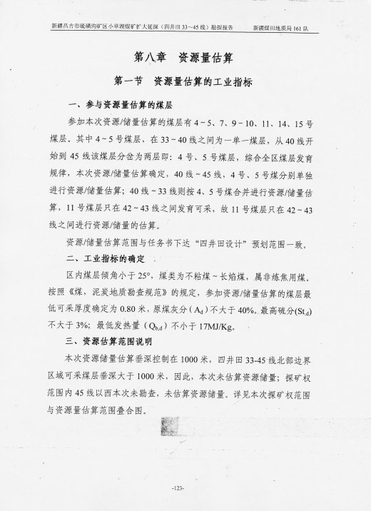 阶段运输大港的设计【含图和文档】缩略图