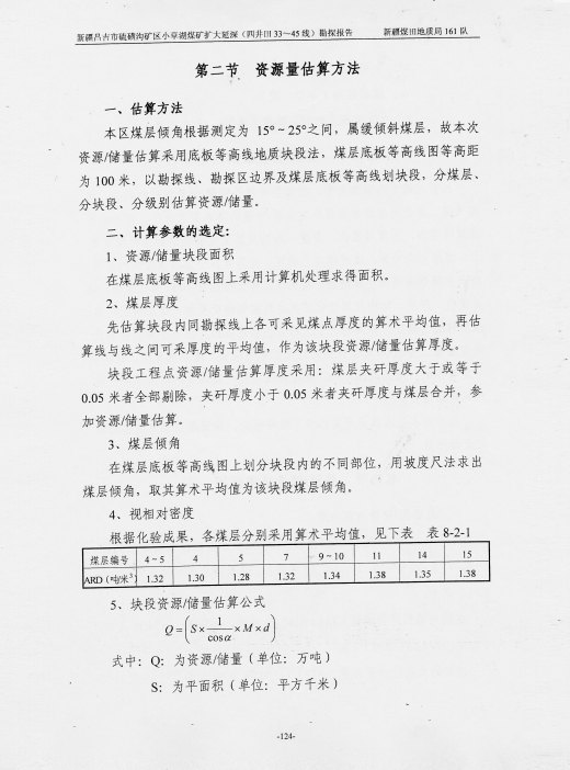 阶段运输大港的设计【含图和文档】缩略图