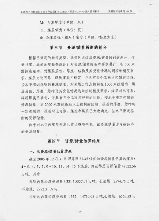 阶段运输大港的设计【含图和文档】缩略图