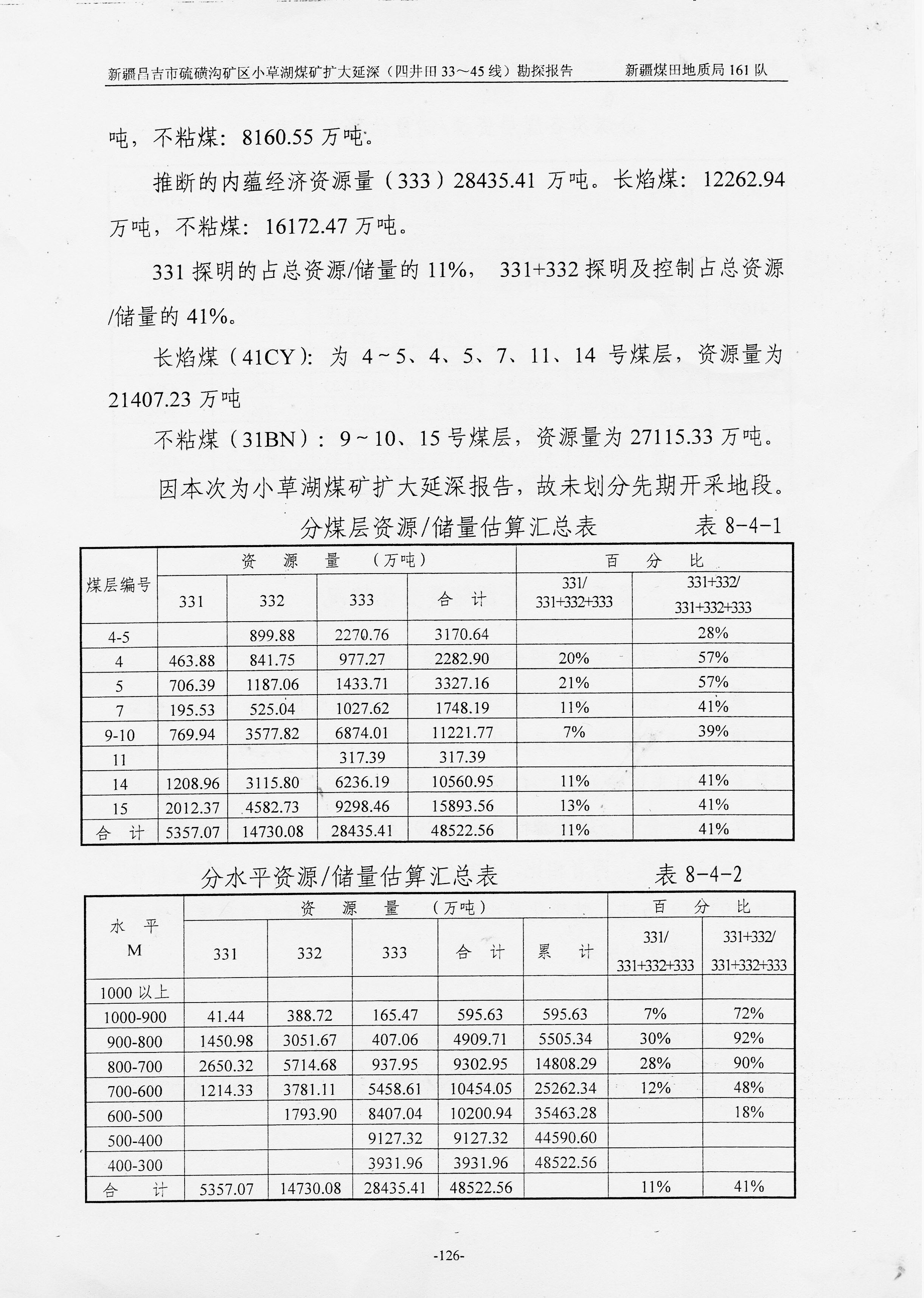 阶段运输大港的设计【含图和文档】