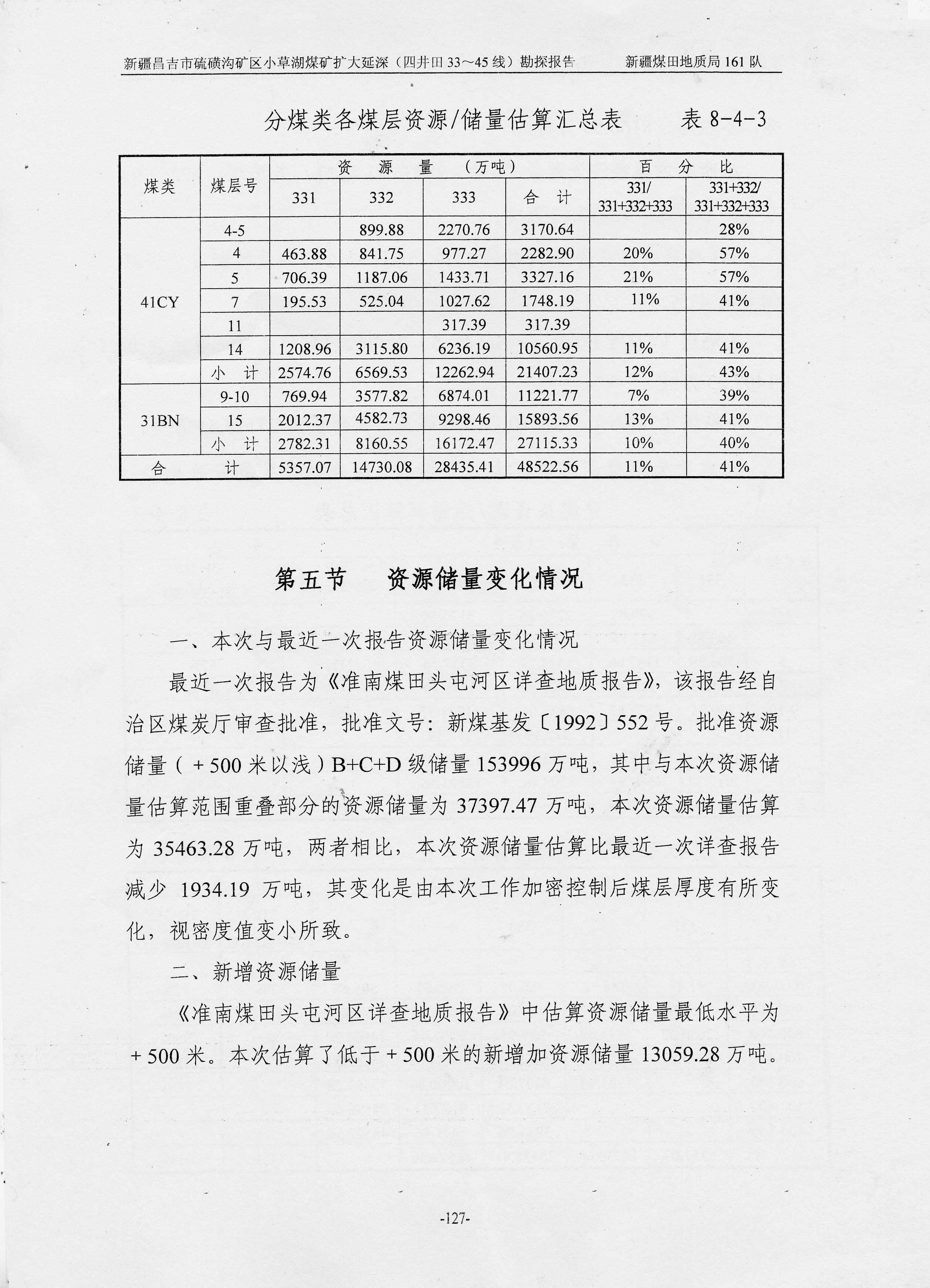 阶段运输大港的设计【含图和文档】