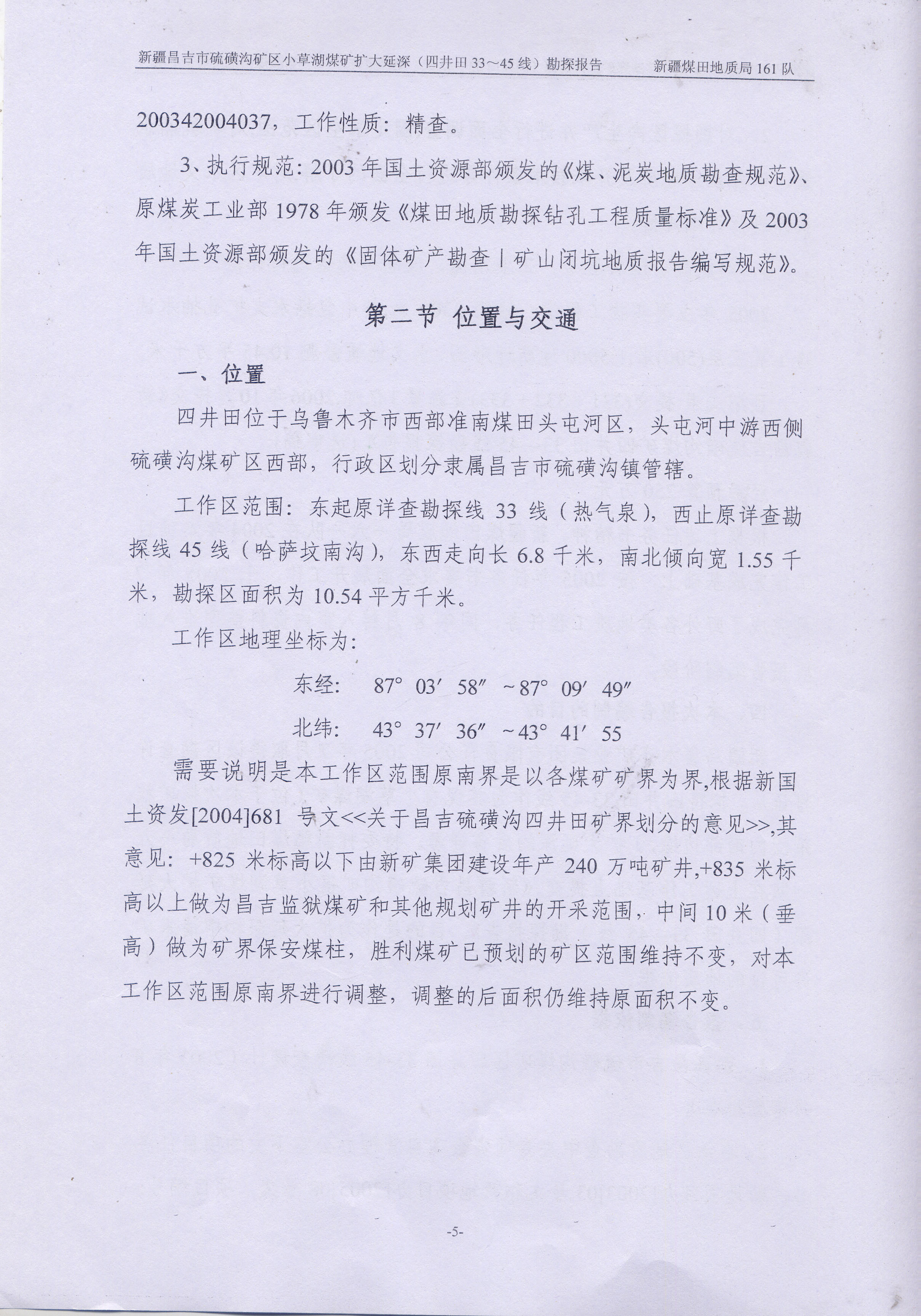 阶段运输大港的设计【含图和文档】