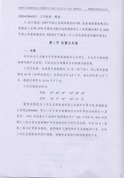 阶段运输大港的设计【含图和文档】缩略图
