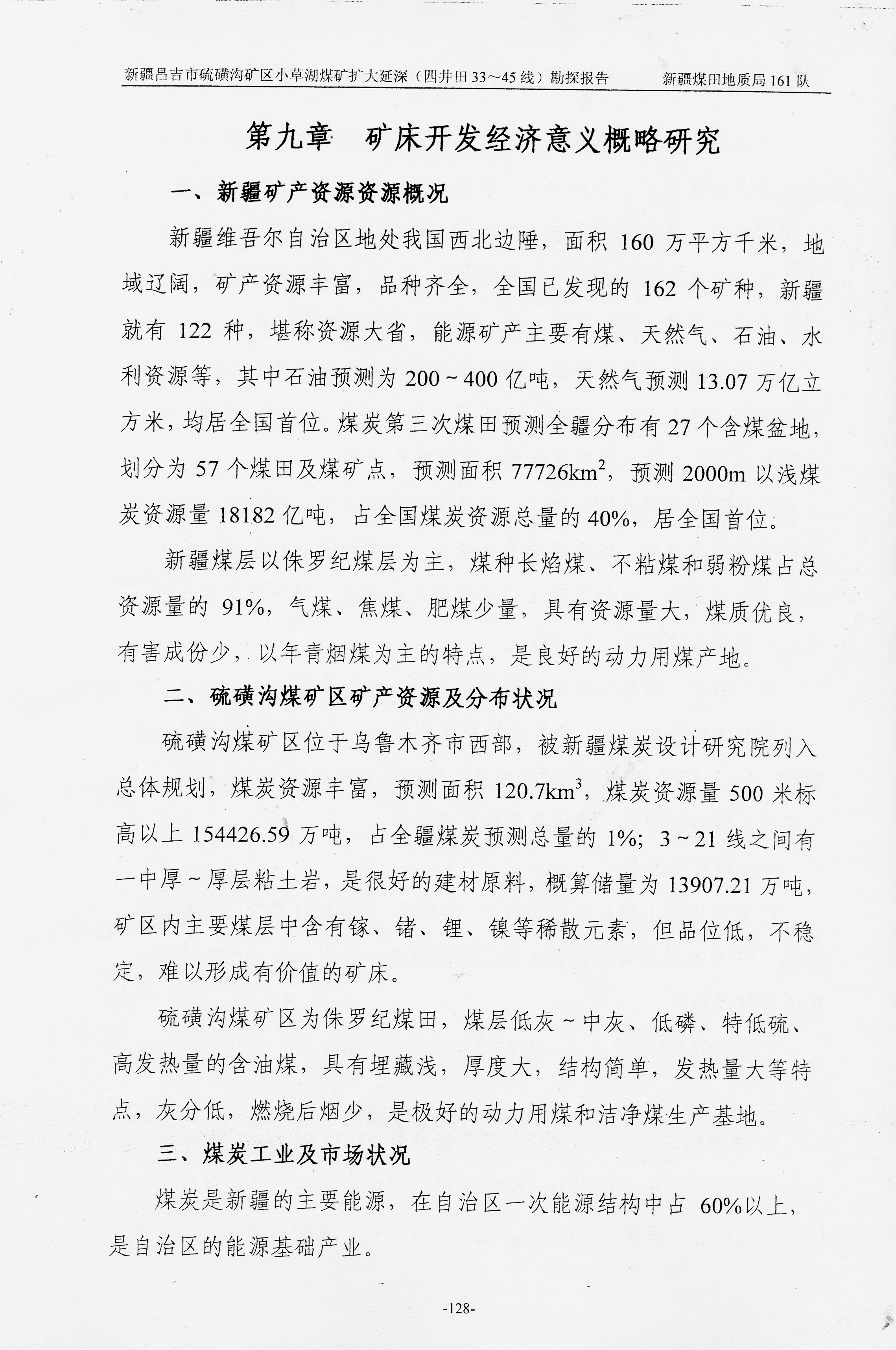 阶段运输大港的设计【含图和文档】