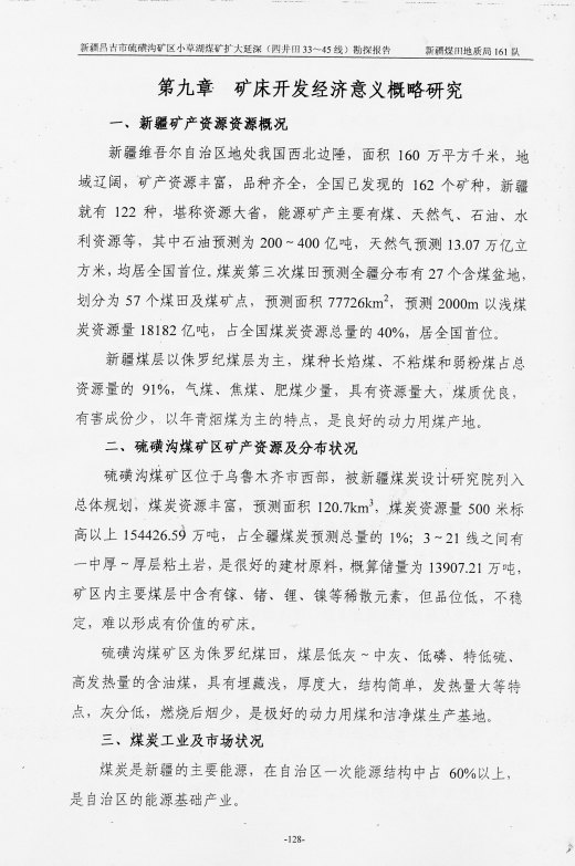 阶段运输大港的设计【含图和文档】缩略图