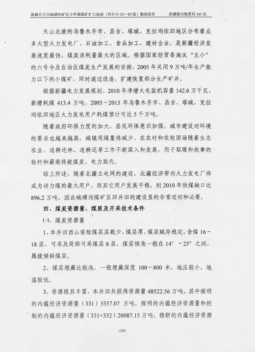 阶段运输大港的设计【含图和文档】缩略图