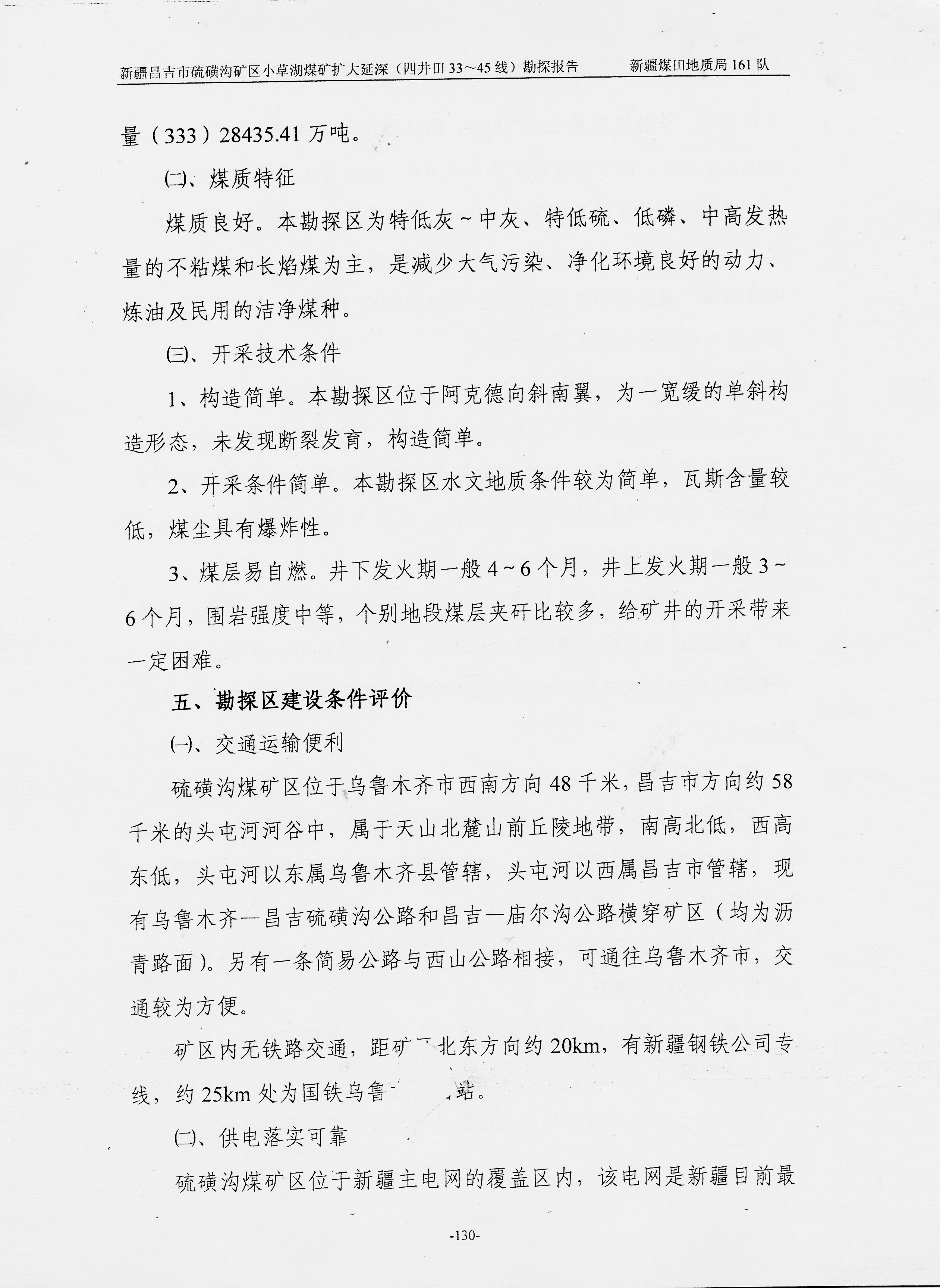 阶段运输大港的设计【含图和文档】