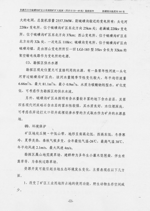 阶段运输大港的设计【含图和文档】缩略图