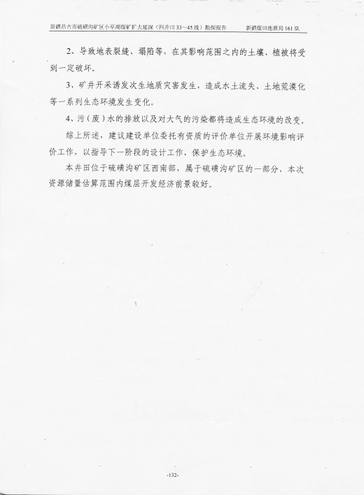 阶段运输大港的设计【含图和文档】缩略图