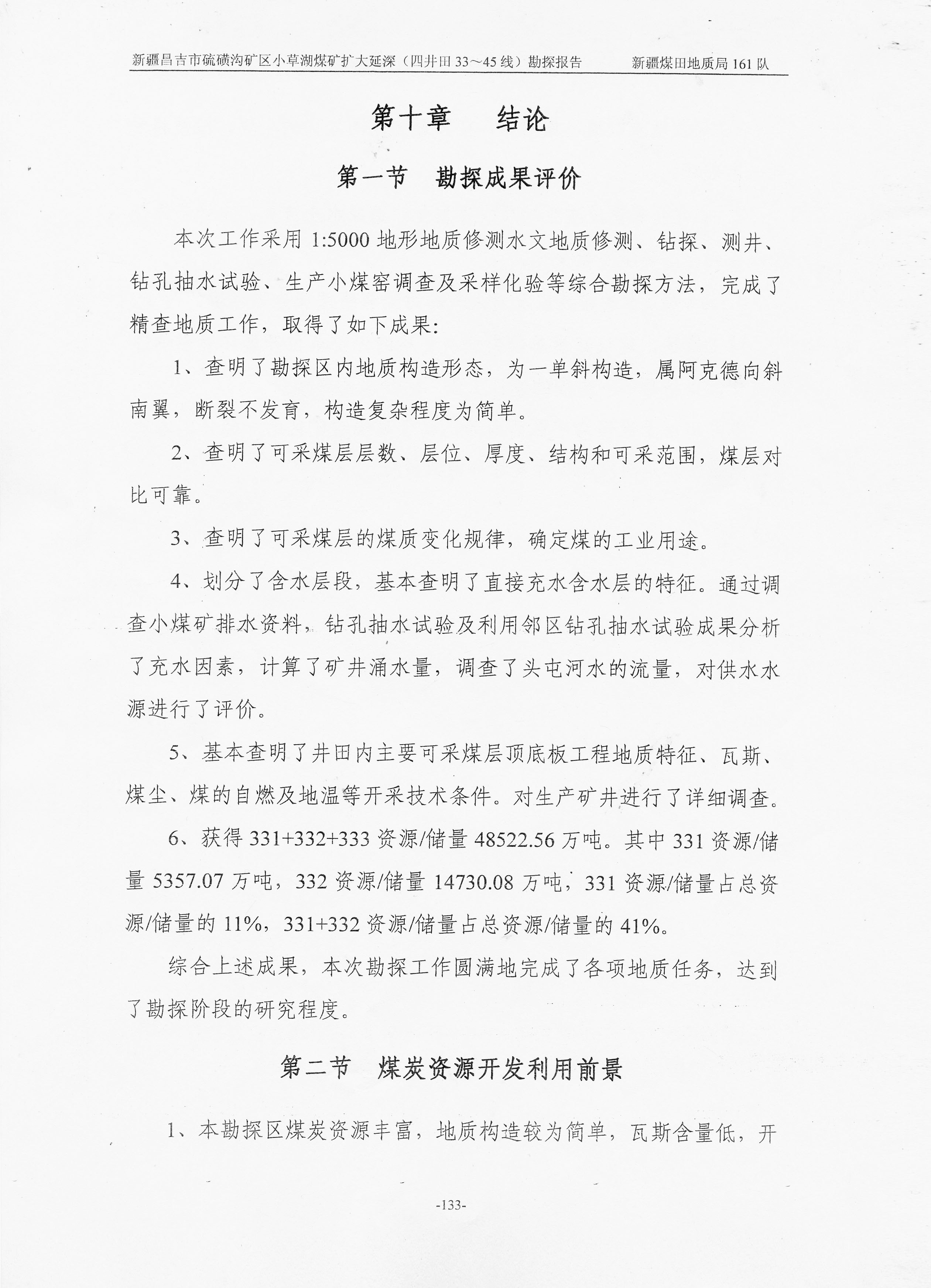 阶段运输大港的设计【含图和文档】