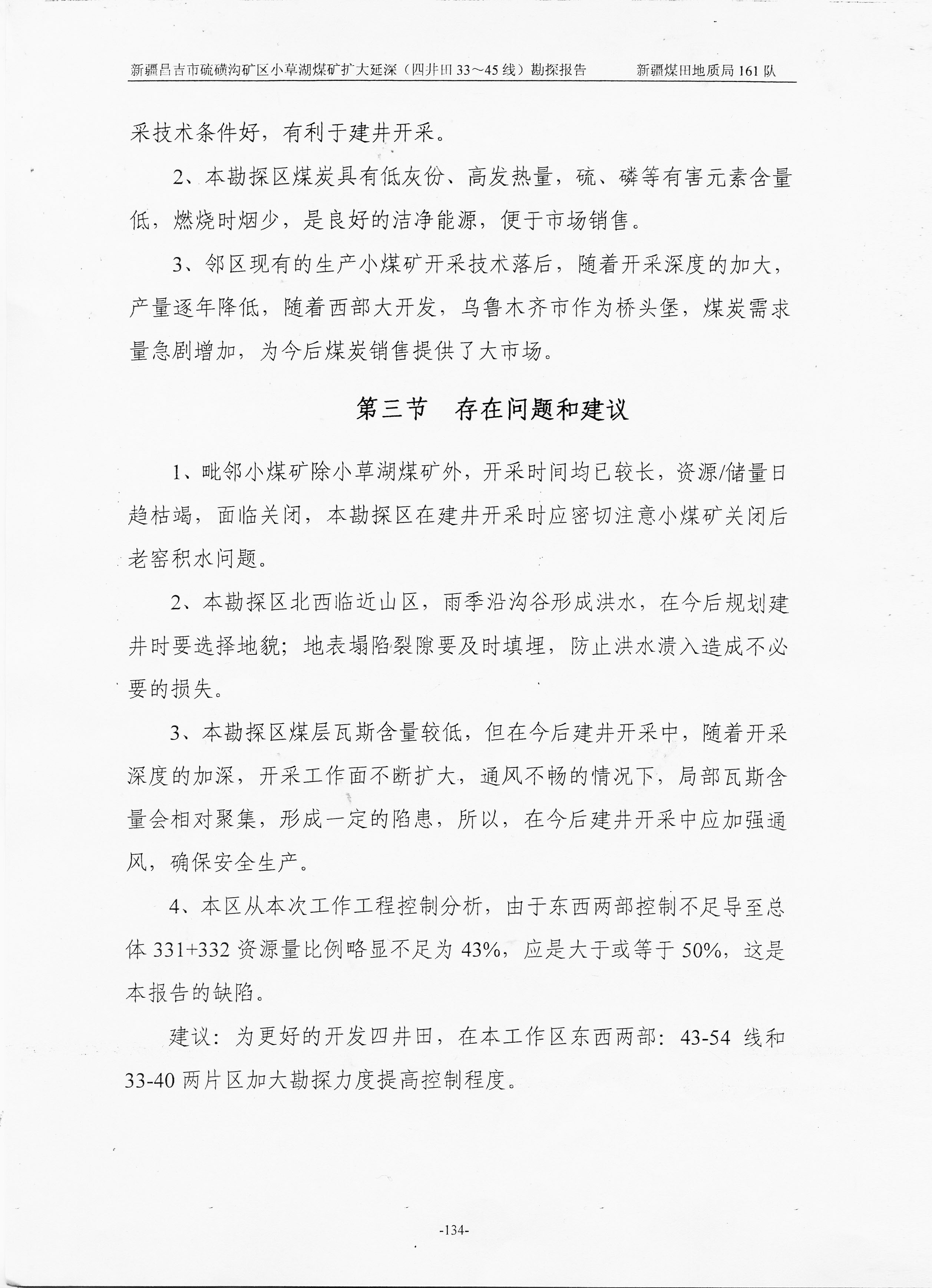 阶段运输大港的设计【含图和文档】