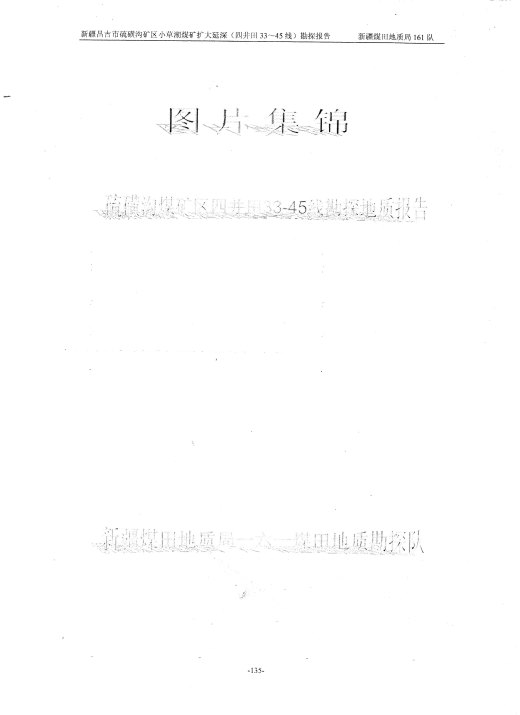 阶段运输大港的设计【含图和文档】缩略图