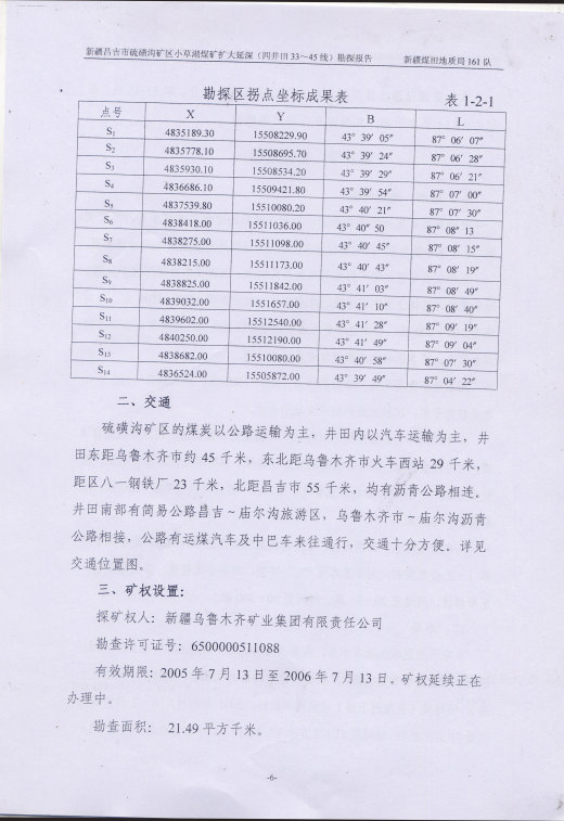 阶段运输大港的设计【含图和文档】缩略图