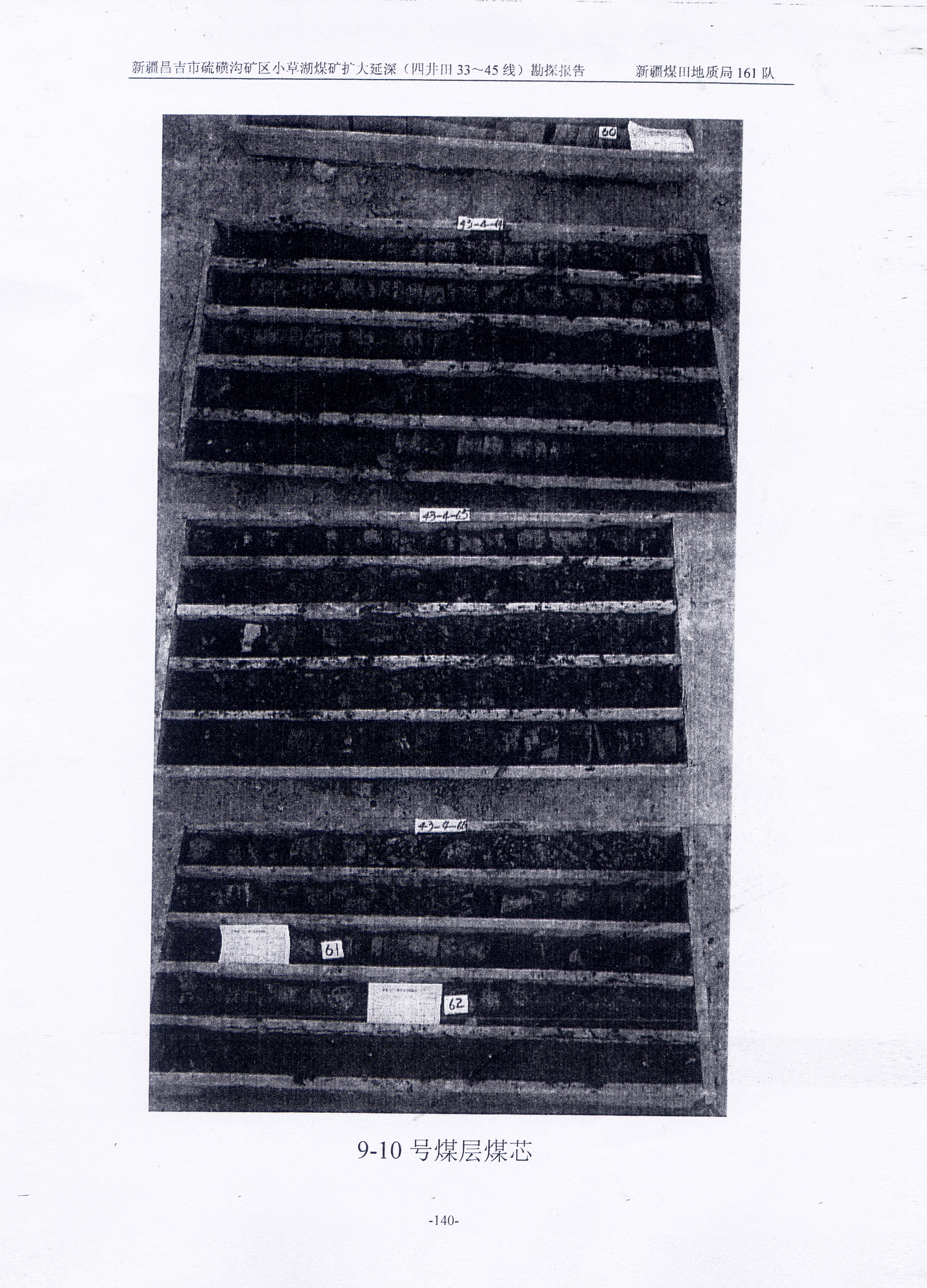 阶段运输大港的设计【含图和文档】
