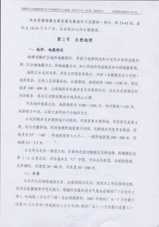 阶段运输大港的设计【含图和文档】缩略图