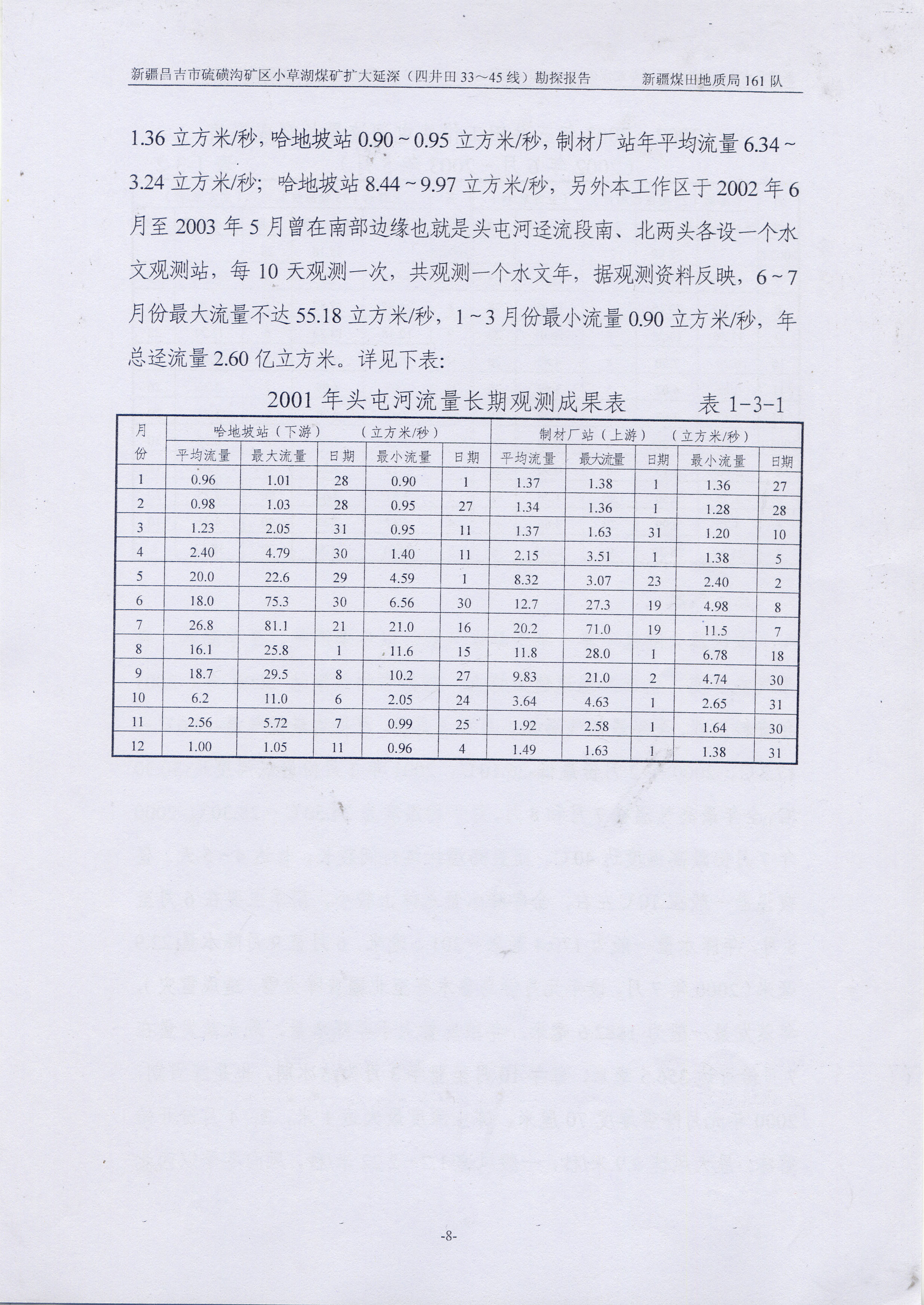 阶段运输大港的设计【含图和文档】