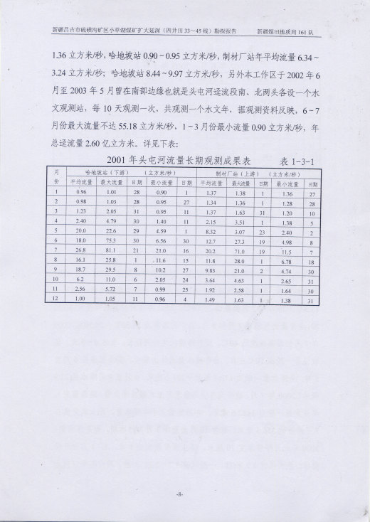 阶段运输大港的设计【含图和文档】缩略图