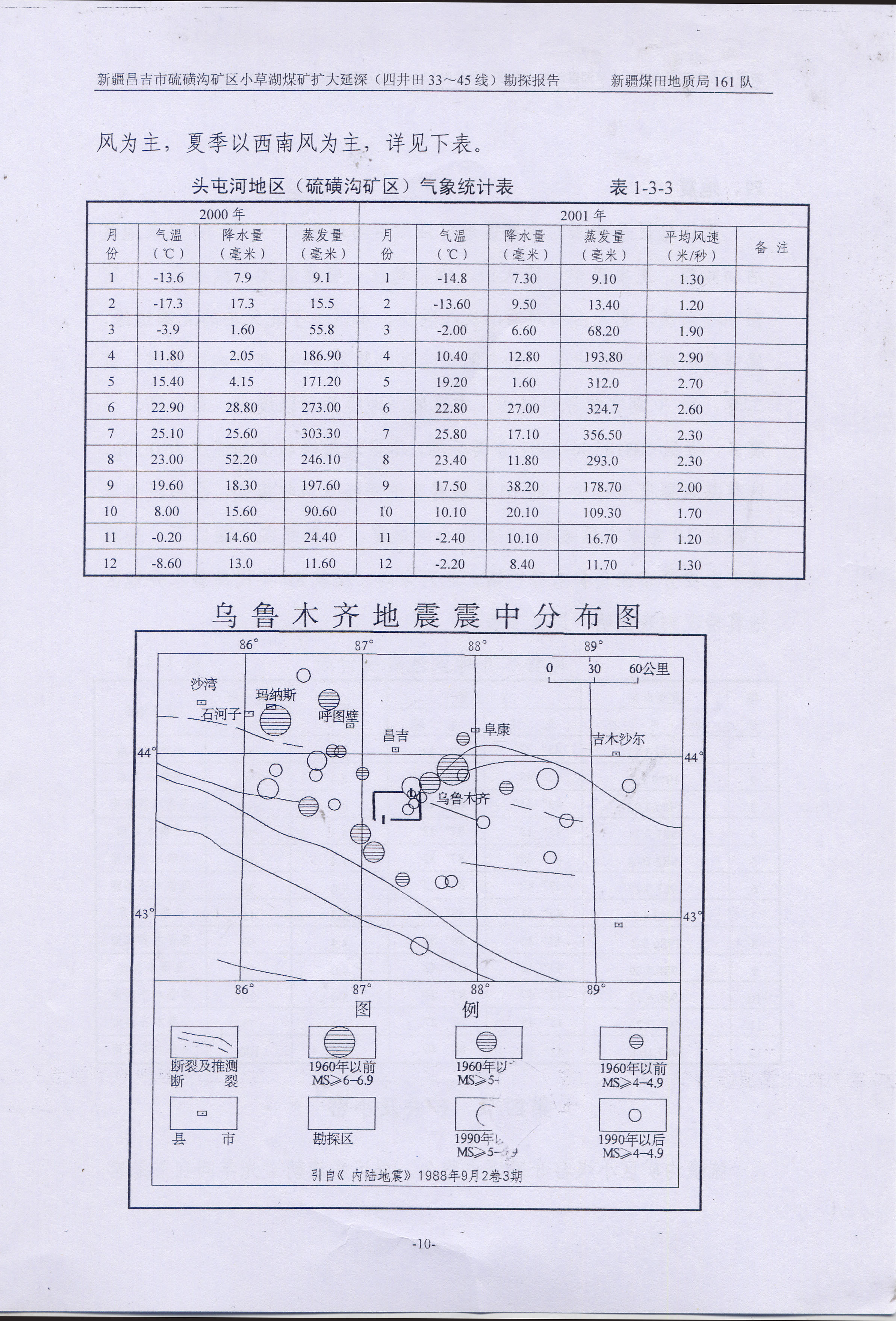 阶段运输大港的设计【含图和文档】