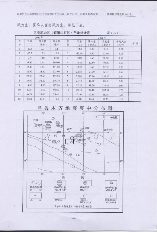 阶段运输大港的设计【含图和文档】缩略图