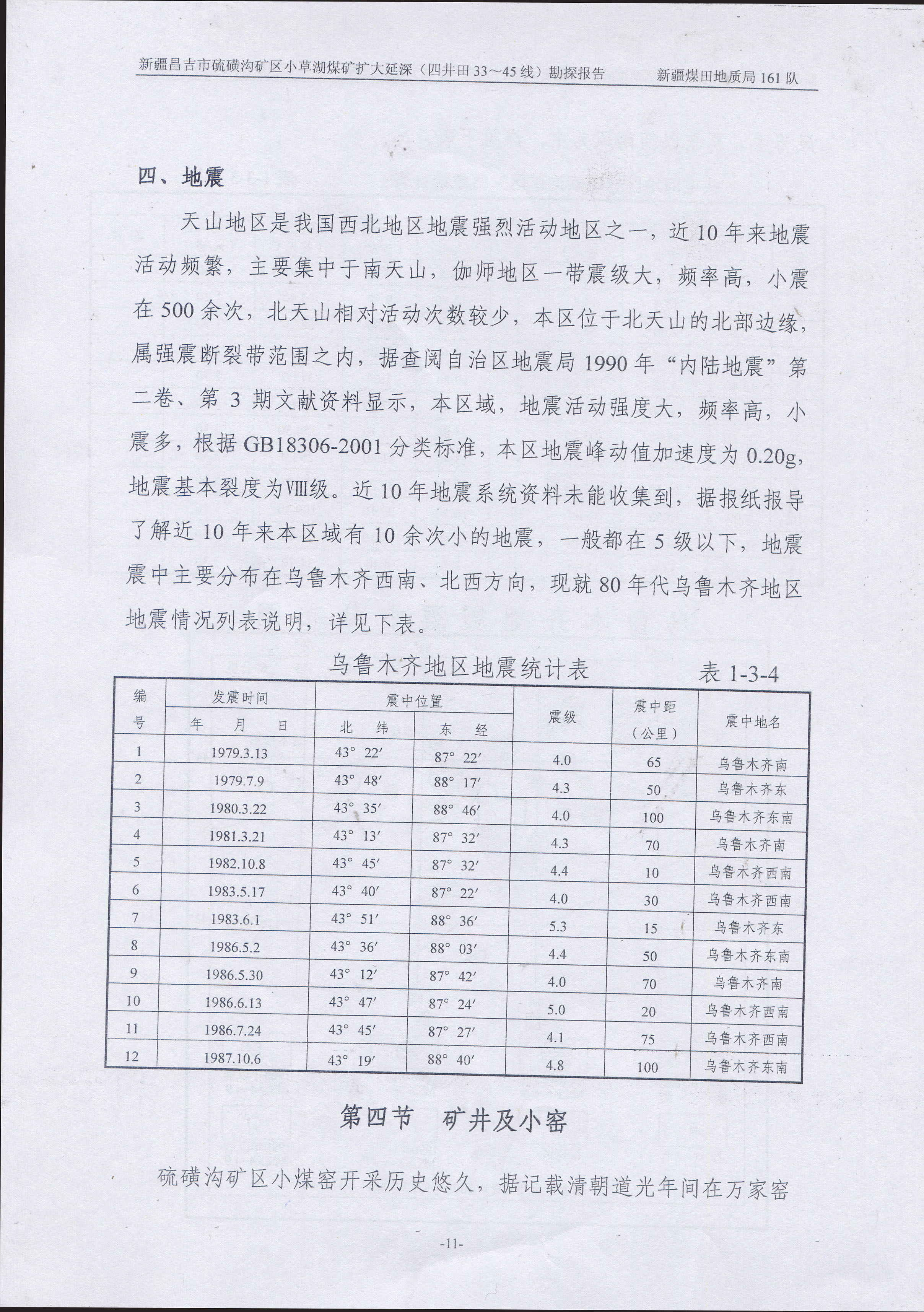 阶段运输大港的设计【含图和文档】