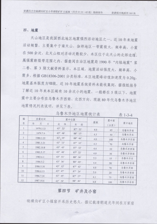 阶段运输大港的设计【含图和文档】缩略图