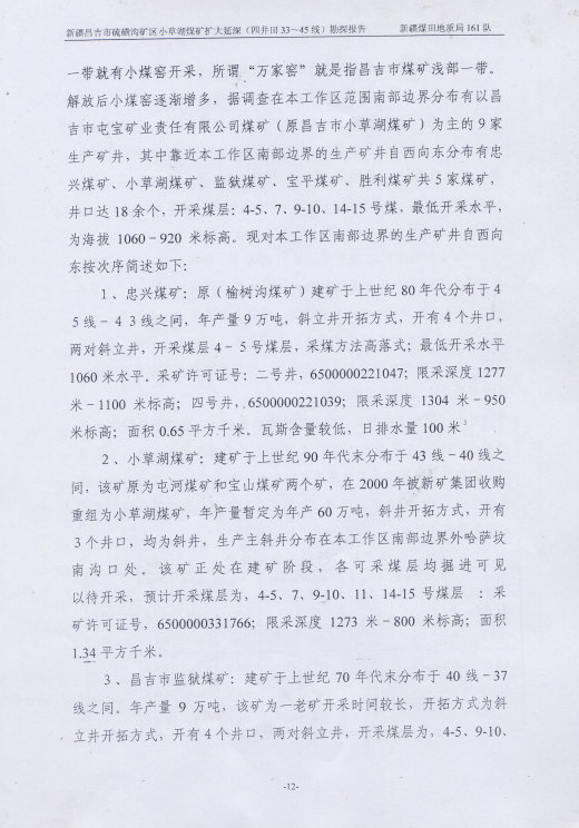 阶段运输大港的设计【含图和文档】缩略图