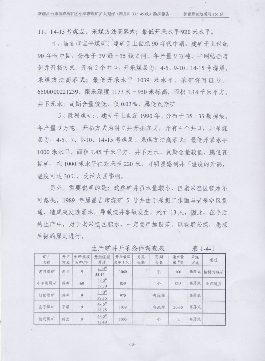 阶段运输大港的设计【含图和文档】缩略图