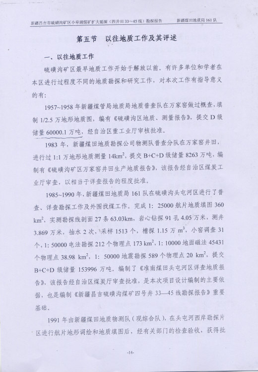 阶段运输大港的设计【含图和文档】缩略图