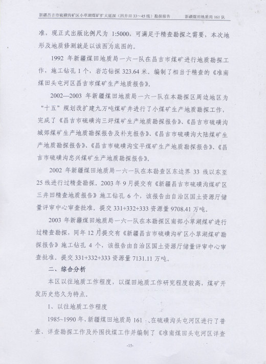 阶段运输大港的设计【含图和文档】缩略图