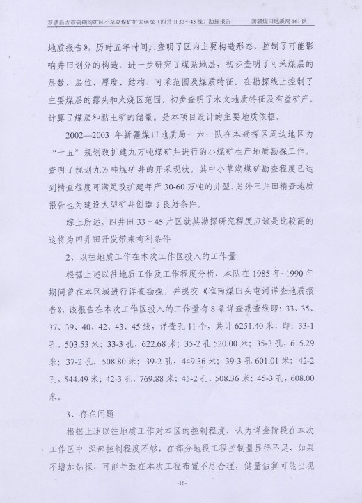 阶段运输大港的设计【含图和文档】缩略图