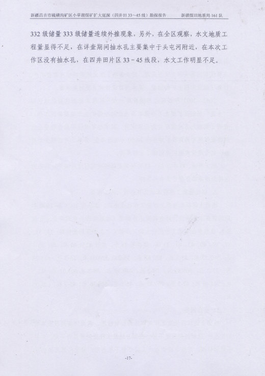阶段运输大港的设计【含图和文档】缩略图