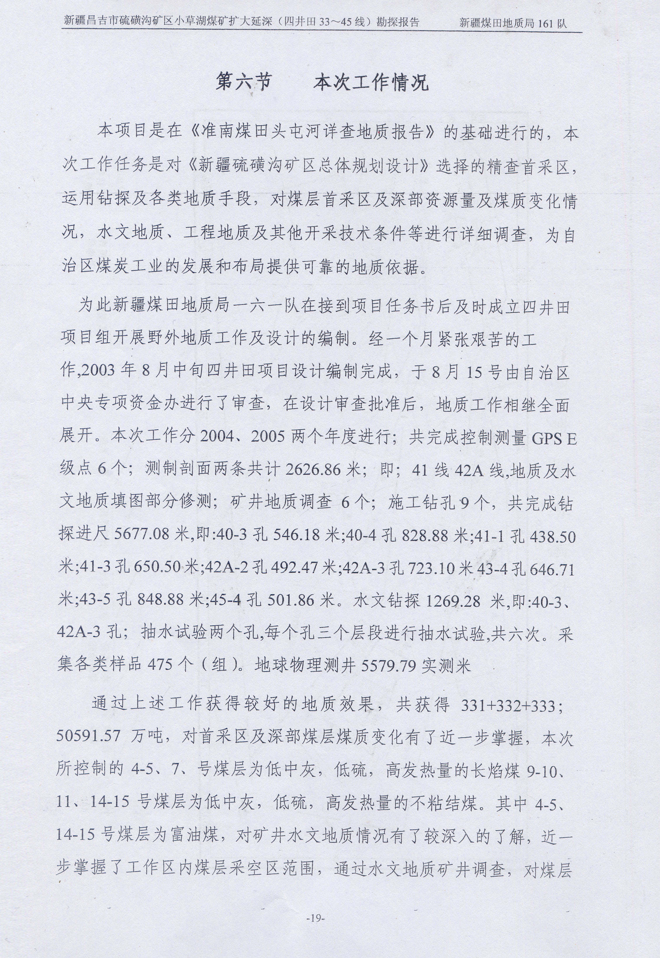 阶段运输大港的设计【含图和文档】