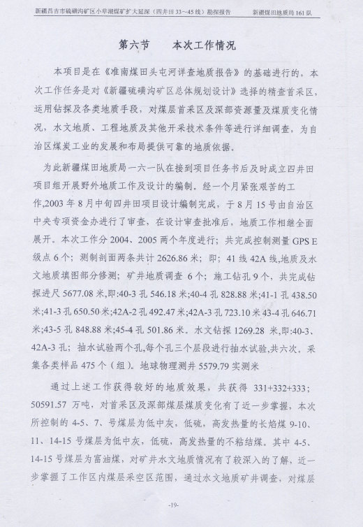 阶段运输大港的设计【含图和文档】缩略图