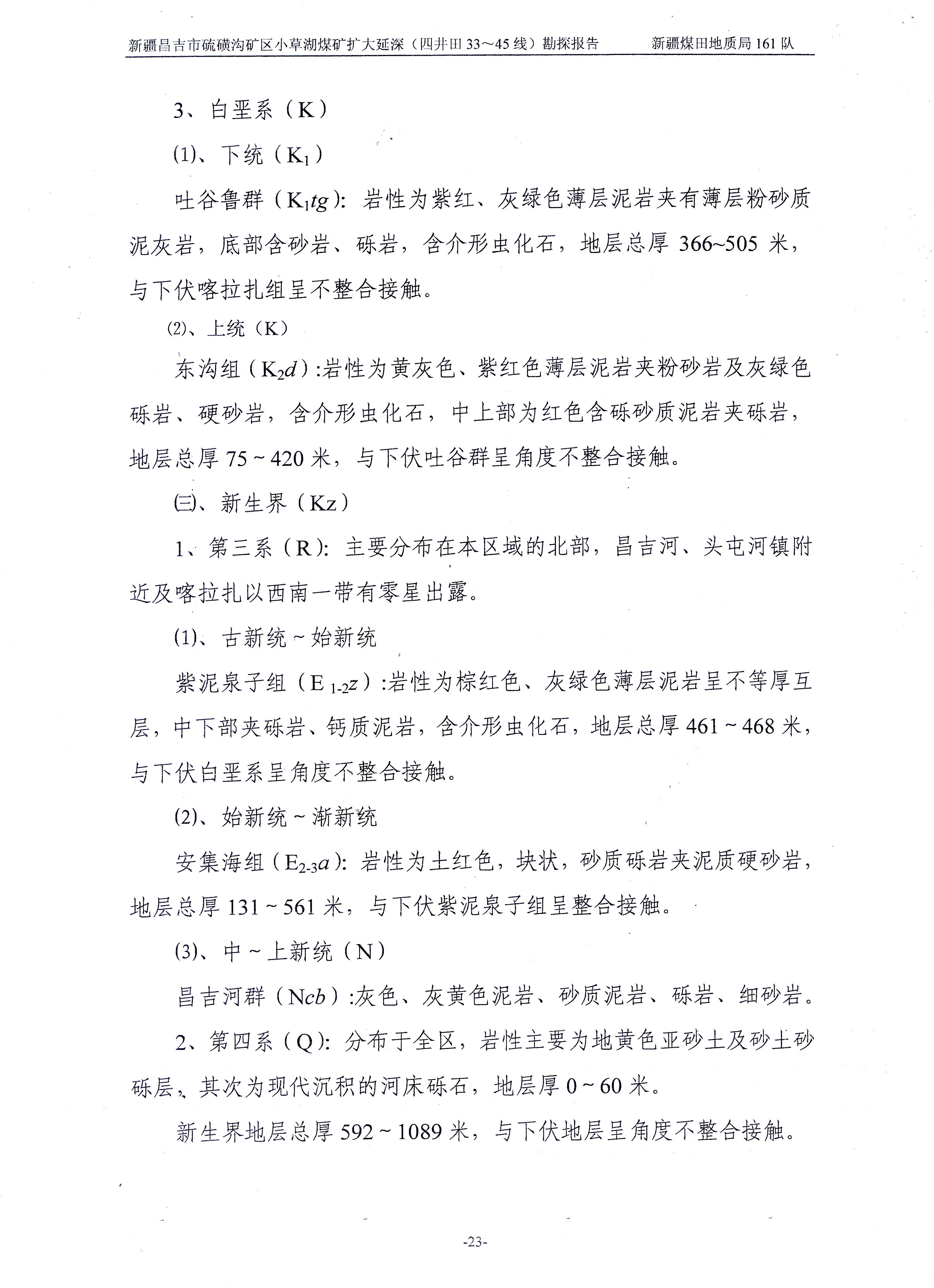 阶段运输大港的设计【含图和文档】